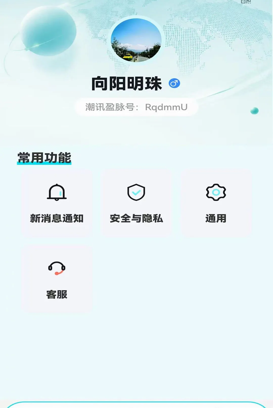 ��Ѷӯ������(��ҵͨѶ����)v1.0.0 �ֻ����ͼ0