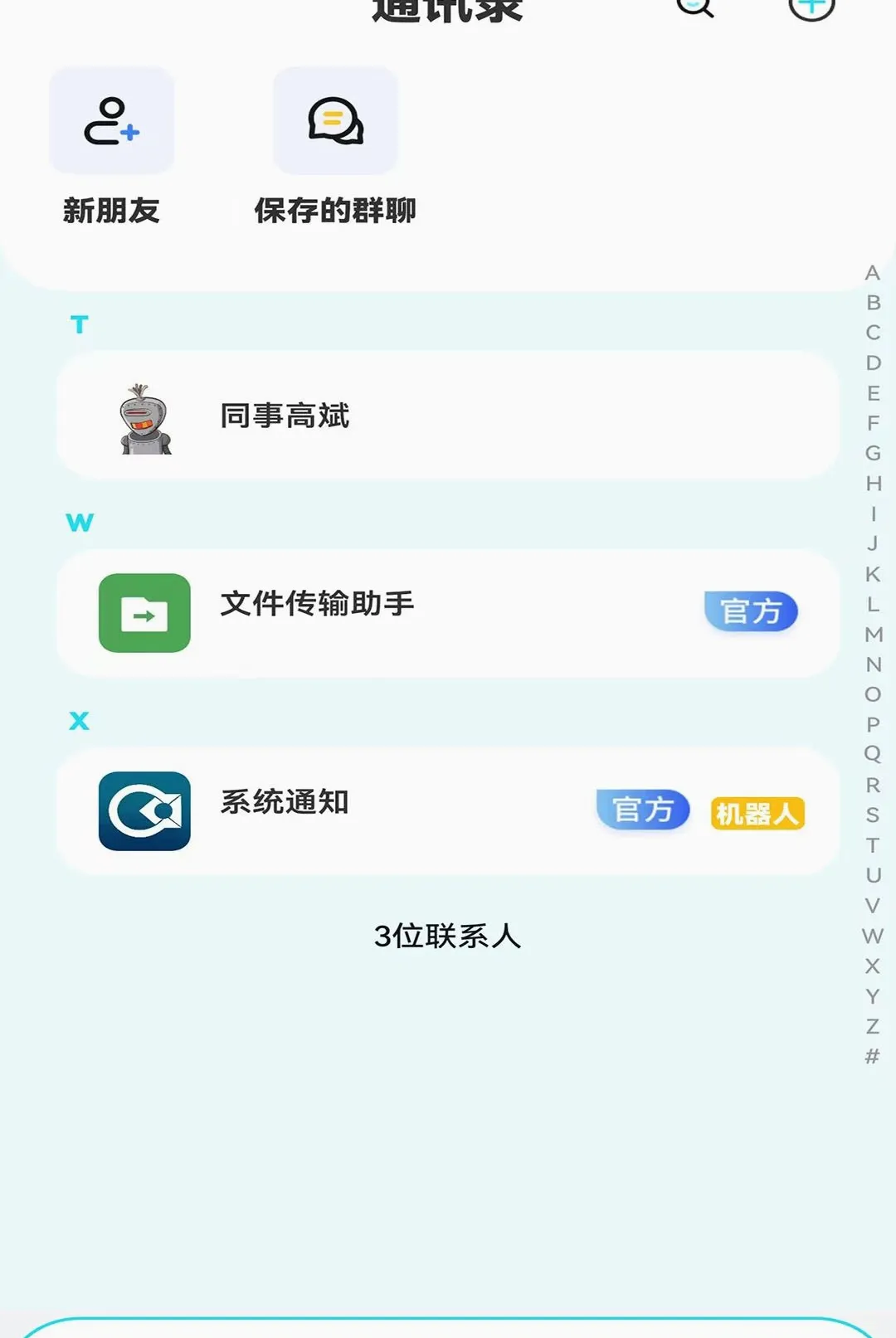 ��Ѷӯ������(��ҵͨѶ����)v1.0.0 �ֻ����ͼ2