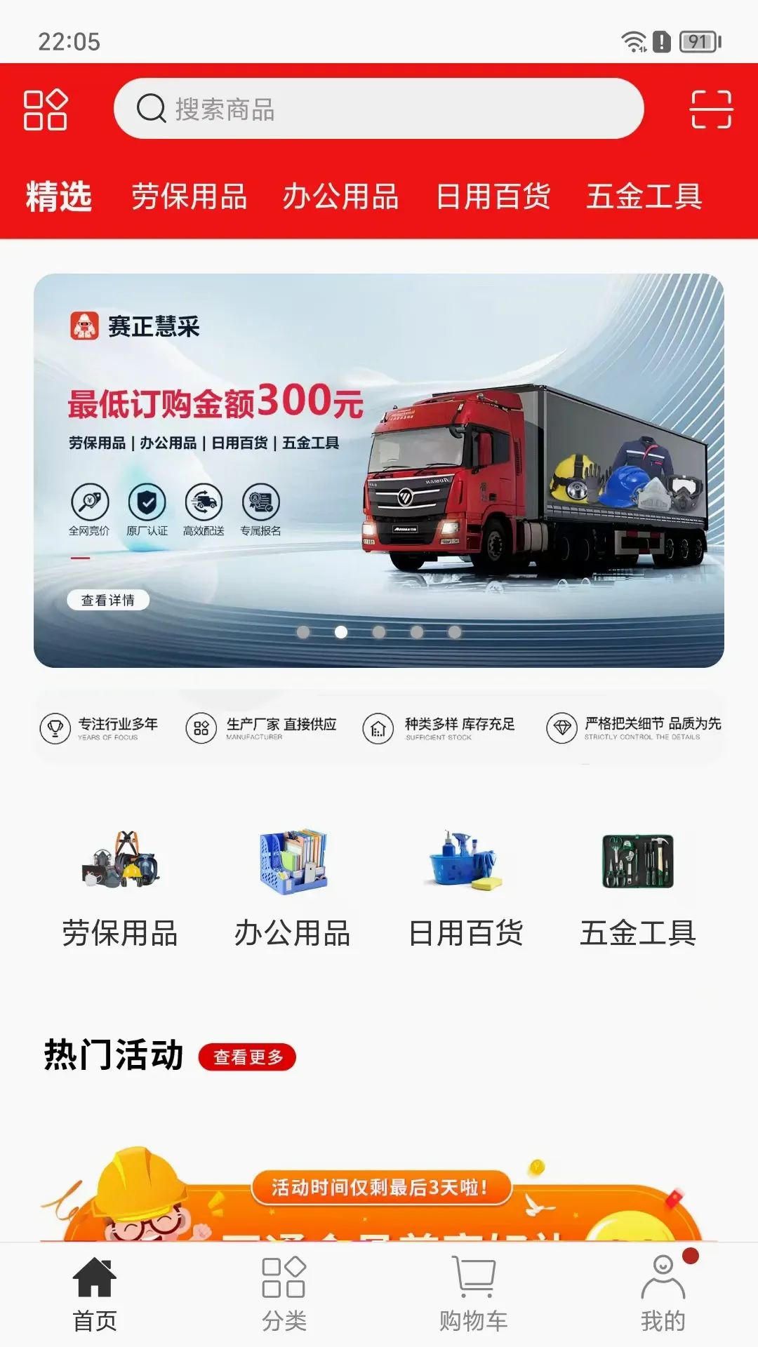 �����۲�(�ͱ���Ʒ�ɹ�)v8.6.55 ��Ѱ��ͼ2