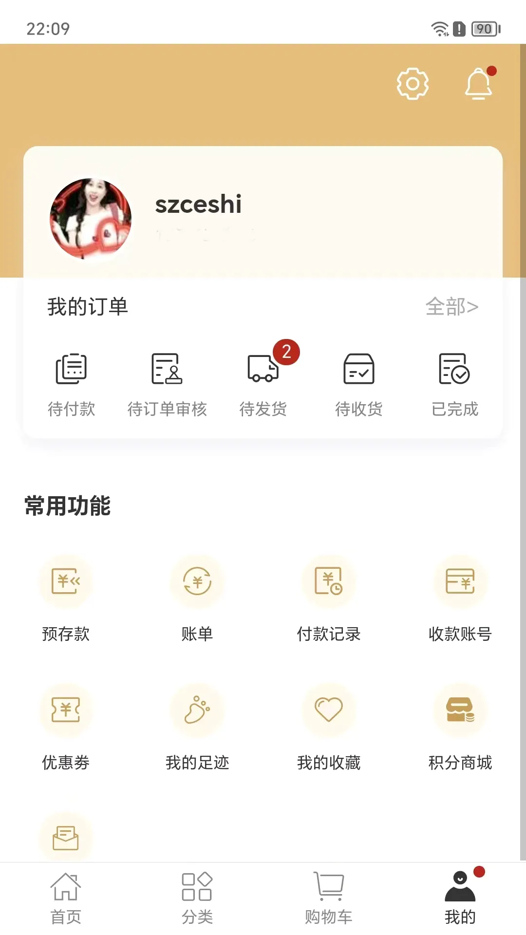 �����۲�(�ͱ���Ʒ�ɹ�)v8.6.55 ��Ѱ��ͼ1