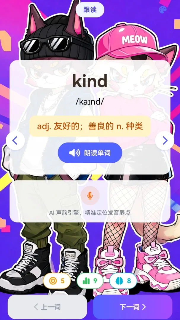����AIӢ��(Ӣ����������)v1.0.0 ��׿���ͼ1
