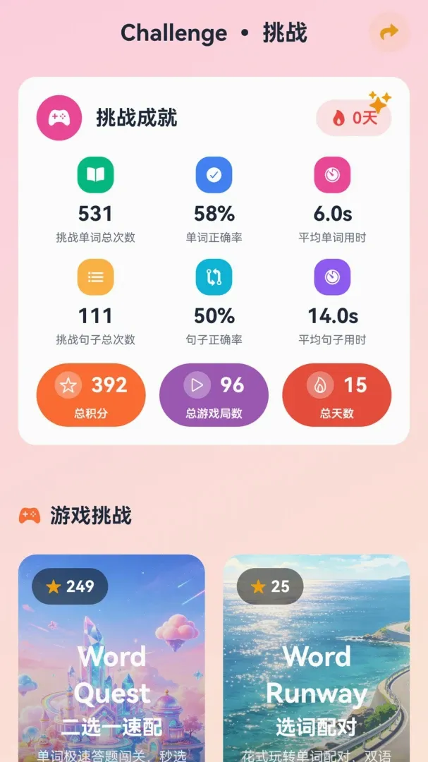 ����AIӢ��(Ӣ����������)v1.0.0 ��׿���ͼ2