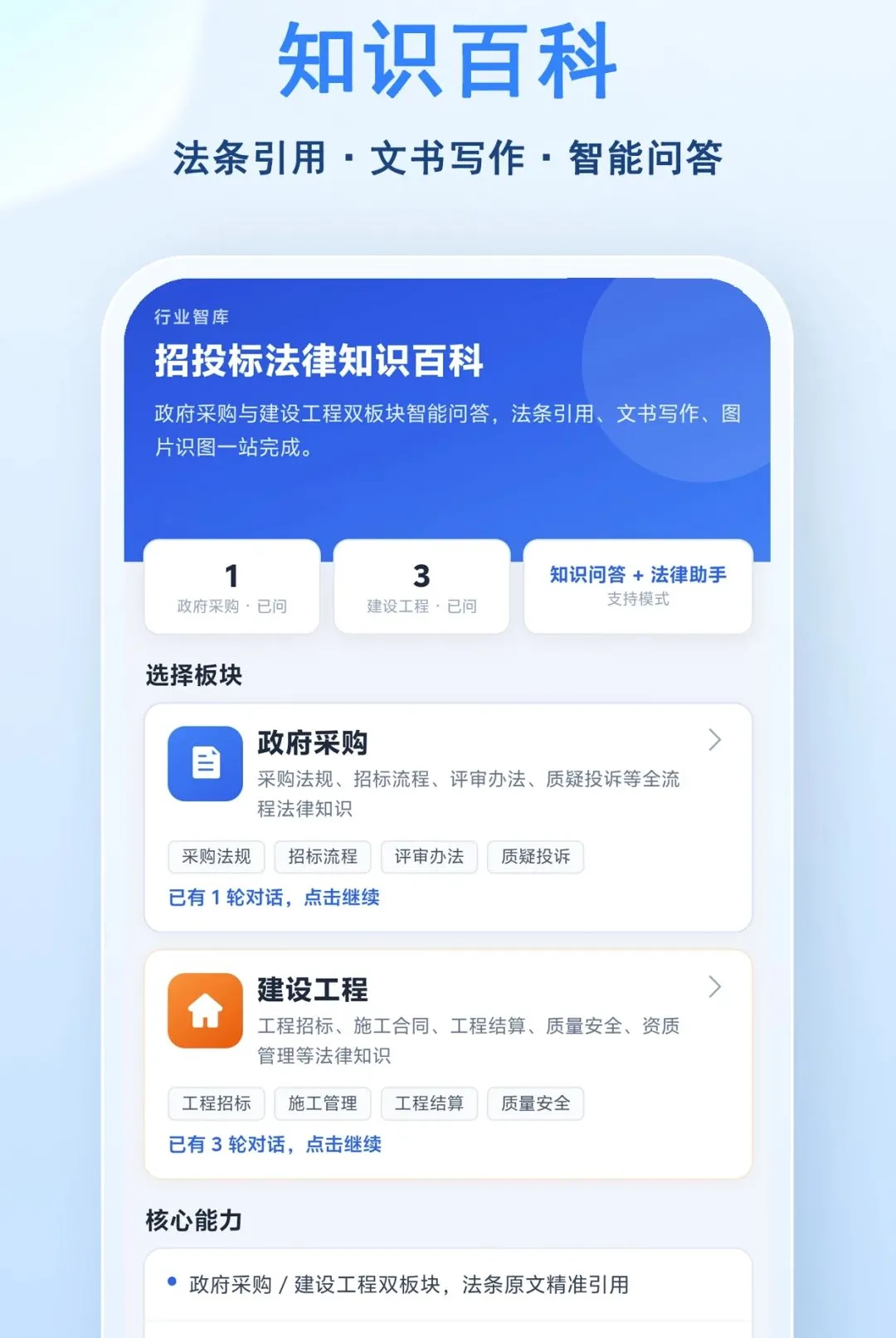 С�ɱ���(Ͷ�긨������)v1.0.2 �ٷ������ͼ2