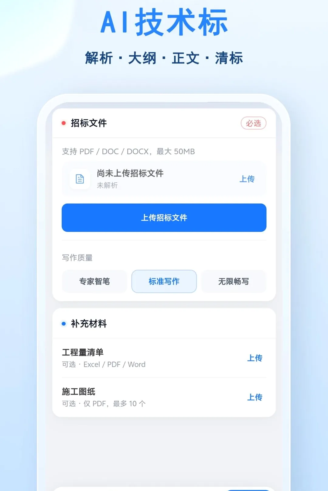 С�ɱ���(Ͷ�긨������)v1.0.2 �ٷ������ͼ3