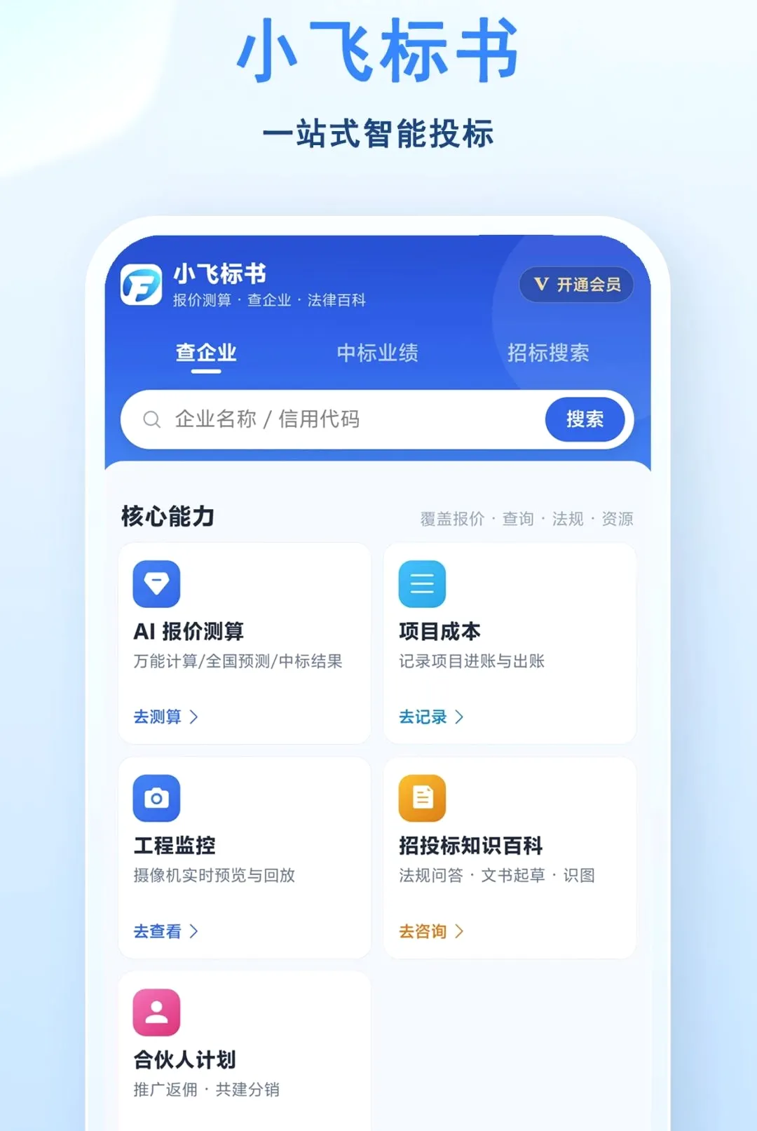 С�ɱ���(Ͷ�긨������)