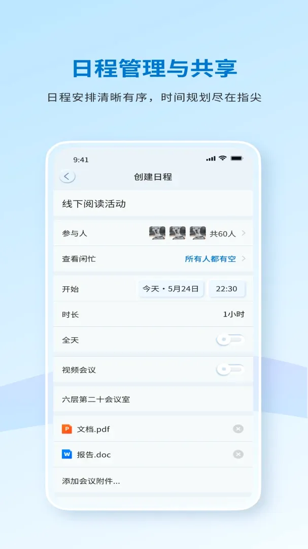 ������������(�칫����ƽ̨)v8.5.2.001018 �ֻ����ͼ3