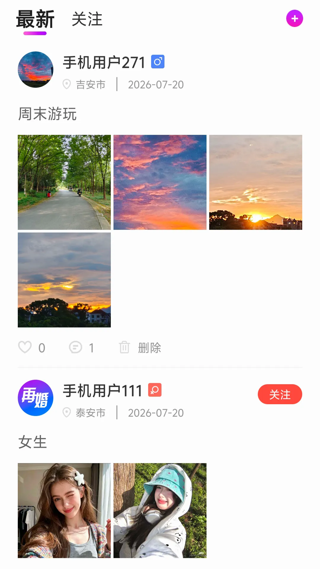 �ٻ���APP(��������ƽ̨)v7.0 �ֻ����ͼ3
