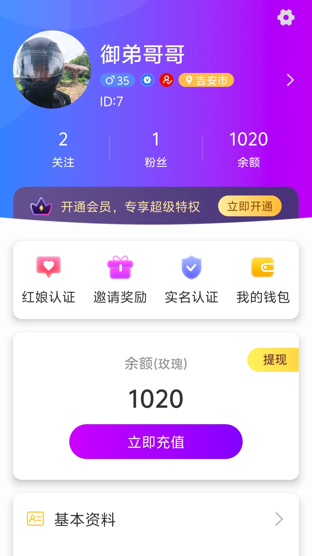 �ٻ���APP(��������ƽ̨)