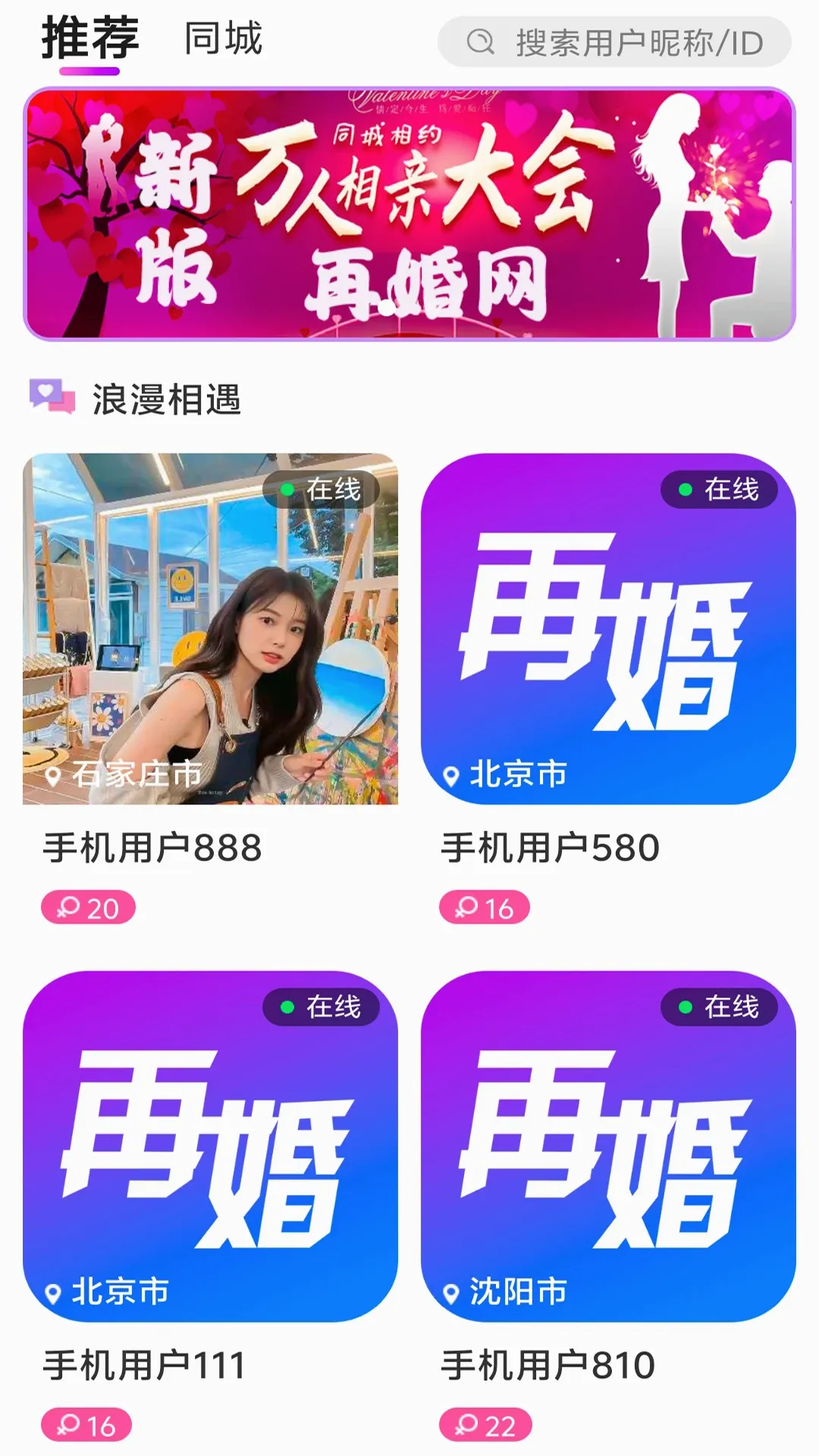 �ٻ���APP(��������ƽ̨)v7.0 �ֻ����ͼ2