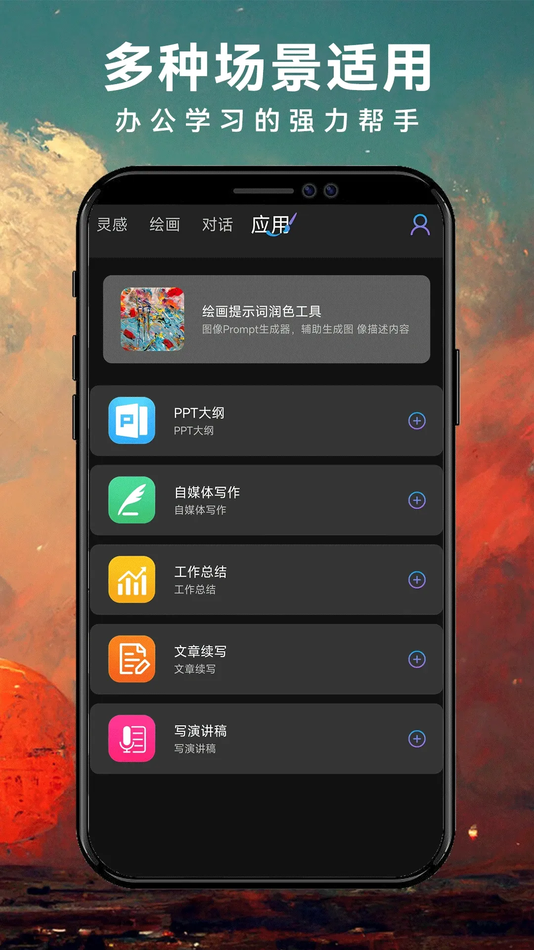 ImageZeo-AI�滭(AI����Ӧ��)