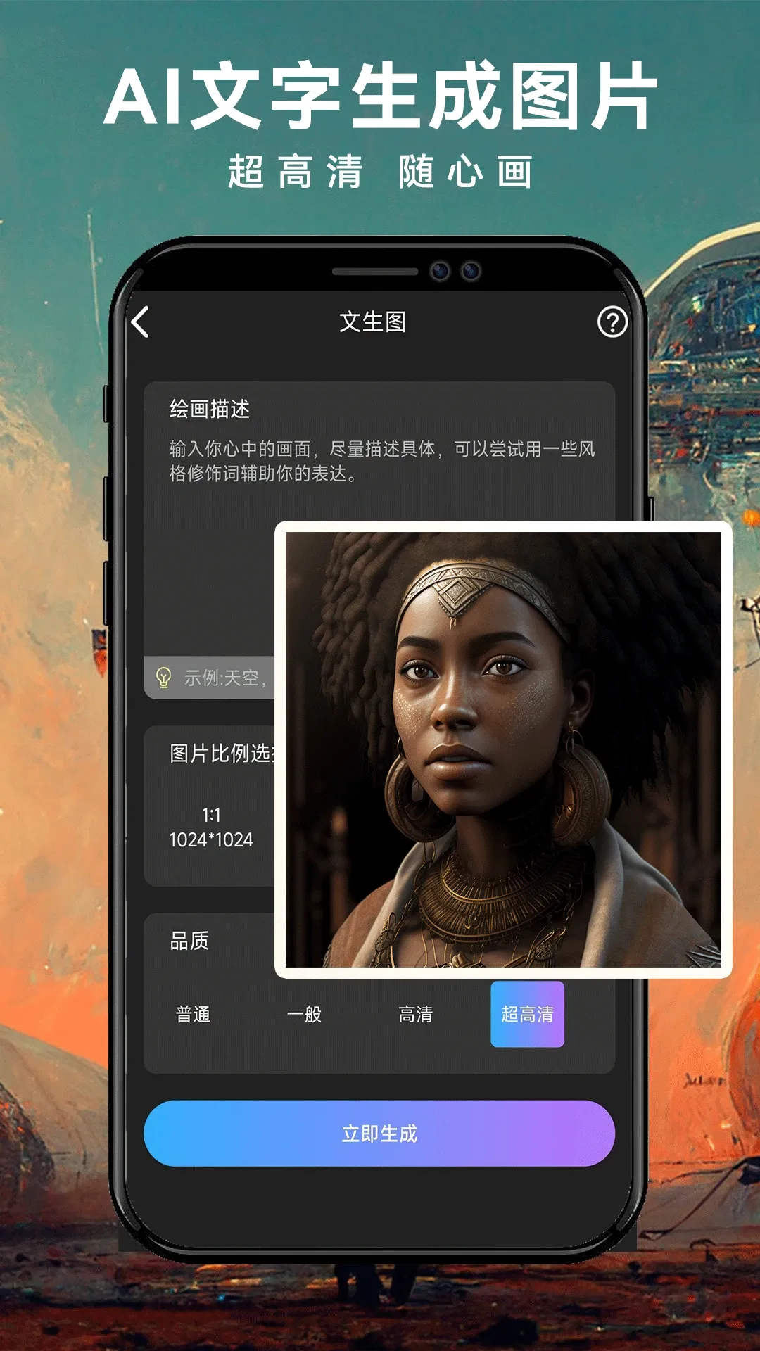 ImageZeo-AI�滭(AI����Ӧ��)v1.0.6 ��׿���ͼ0
