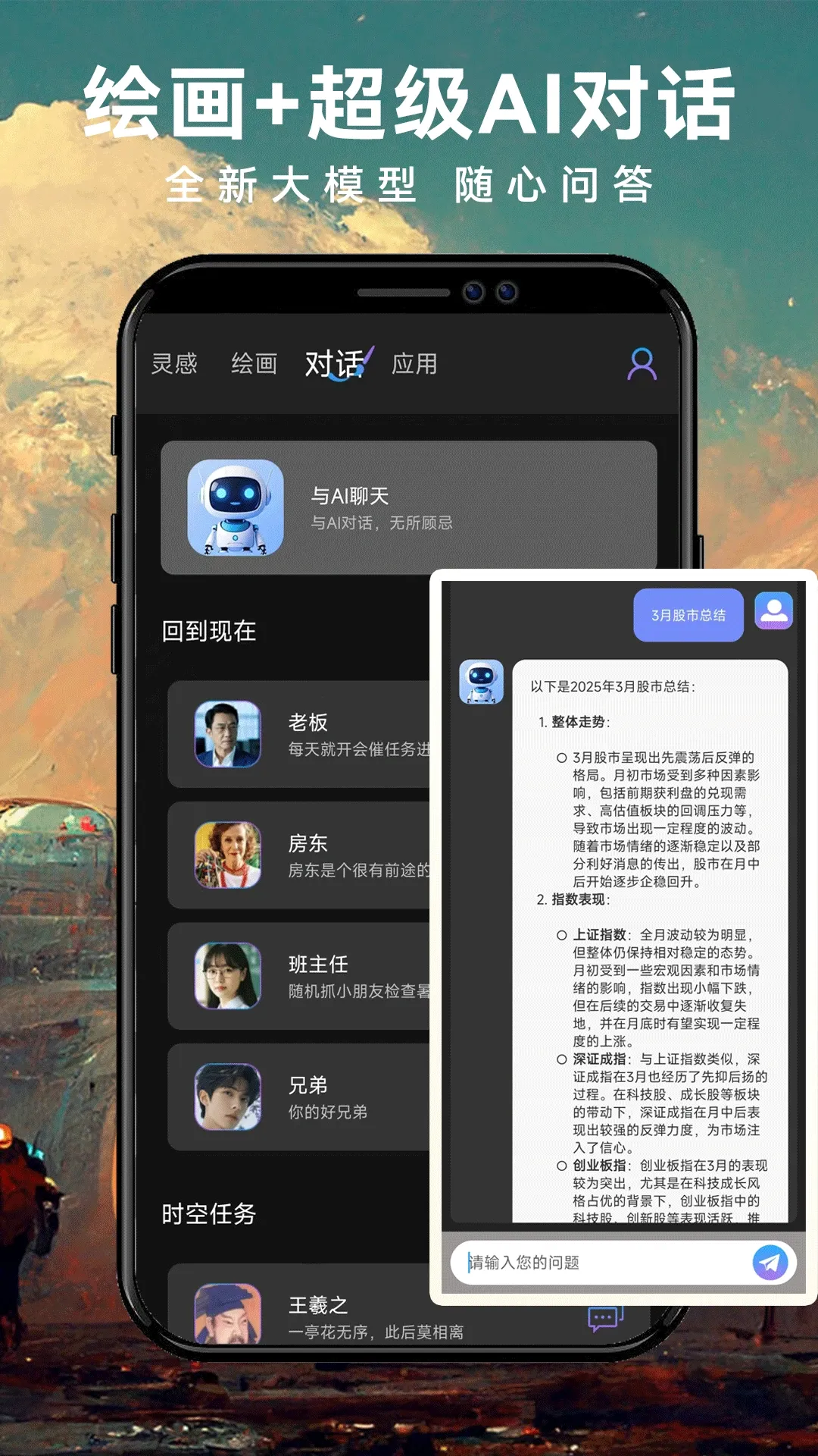 ImageZeo-AI�滭(AI����Ӧ��)v1.0.6 ��׿���ͼ3