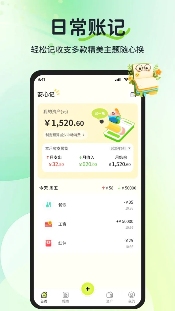 ���ļǹ��ʹ�ʱ����(���Ĺ��˹���)v1.1.2 ��Ѱ��ͼ1