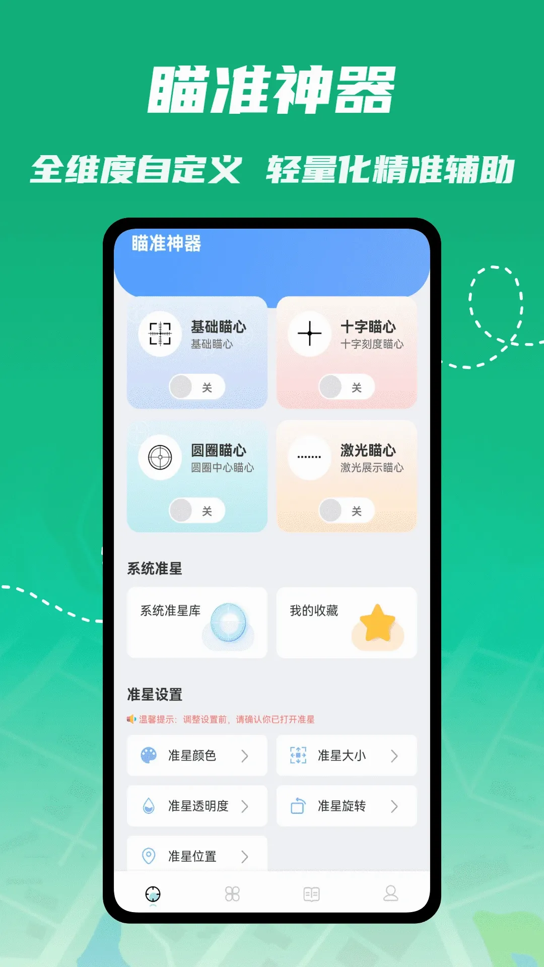 ��ͫ������(��ͫ��Ϸ����)v1.0.4 �ֻ����ͼ2