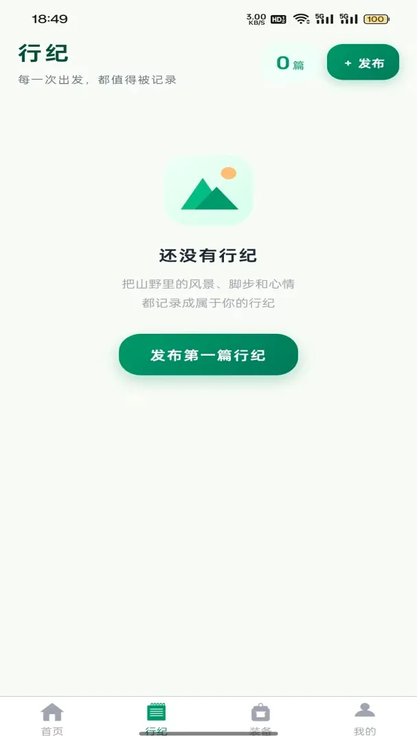 ɽҰ�м�(ͽ����¼Ӧ��)v1.0.2 ��Ѱ��ͼ1