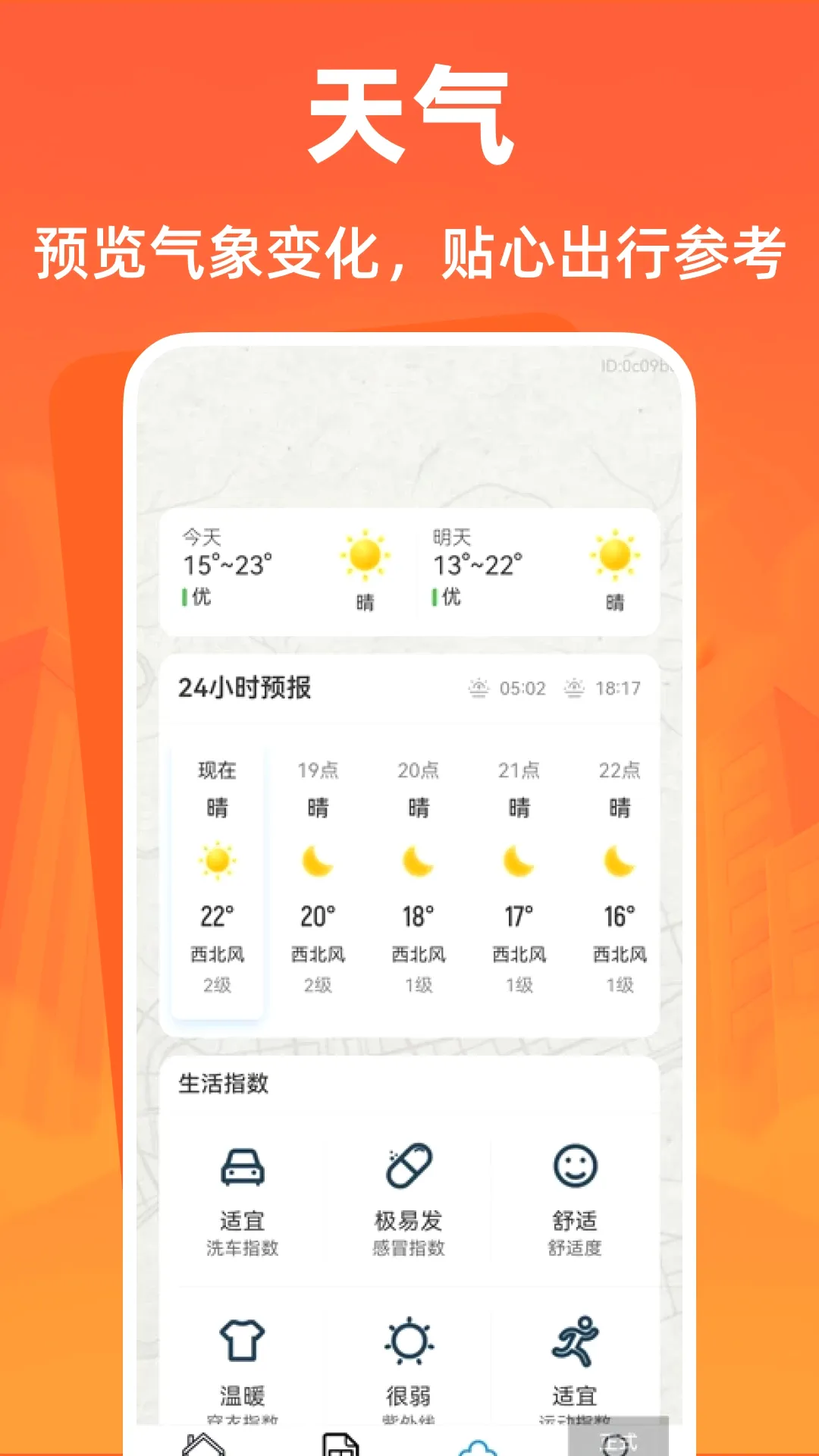 ȫ�����ι��Բ�ѯ���������ֻ���v1.0.1 ��׿���ͼ0