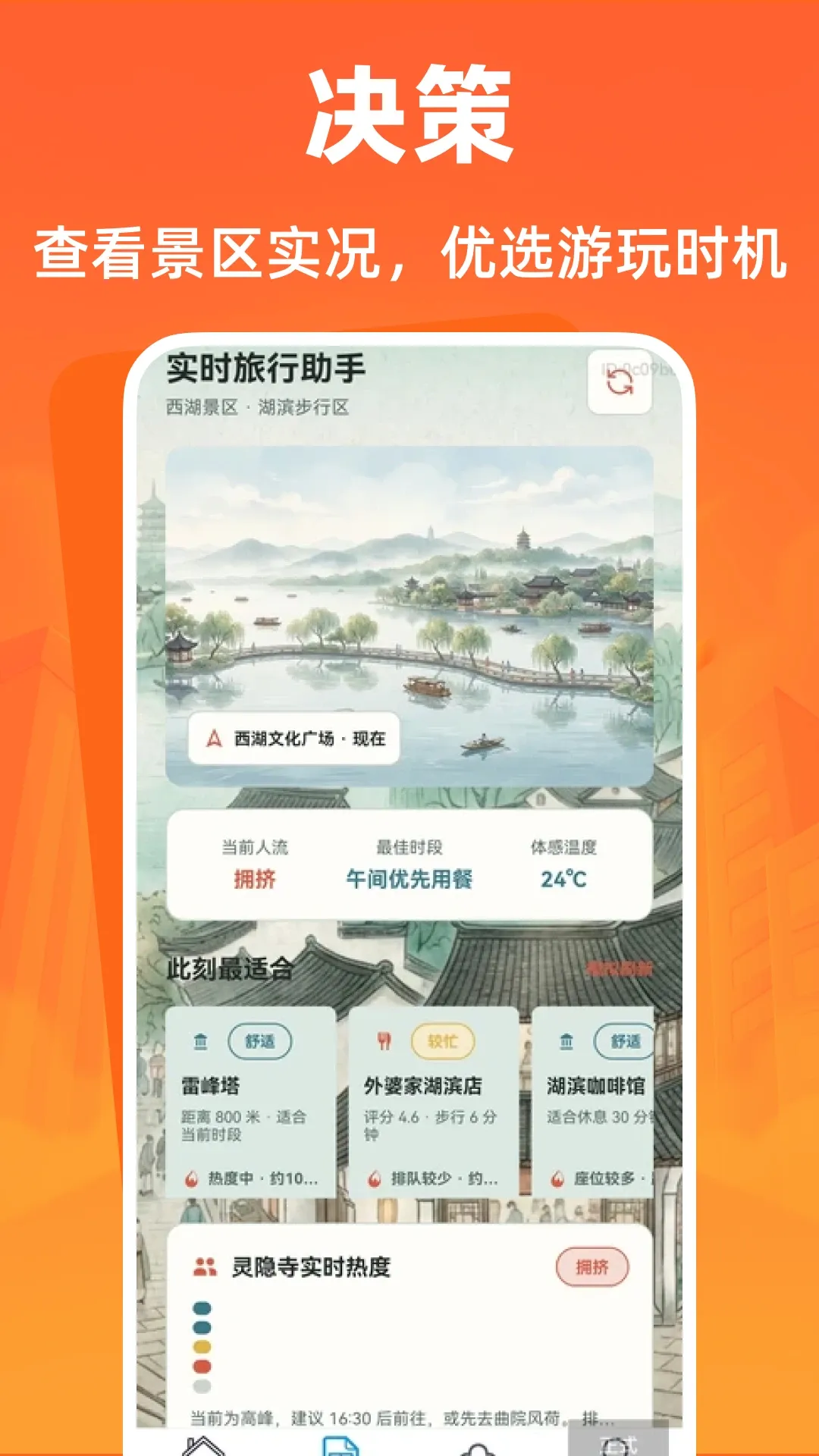 ȫ�����ι��Բ�ѯ���������ֻ���v1.0.1 ��׿���ͼ2
