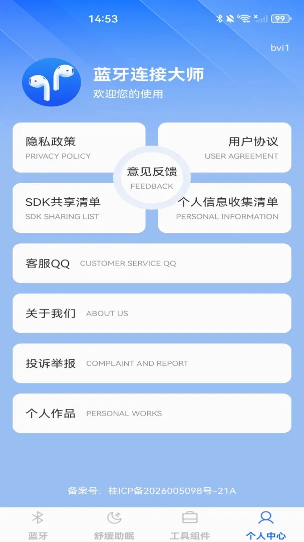 �������Ӵ�ʦ�����ֻ���v1.0.0 �ֻ����ͼ1