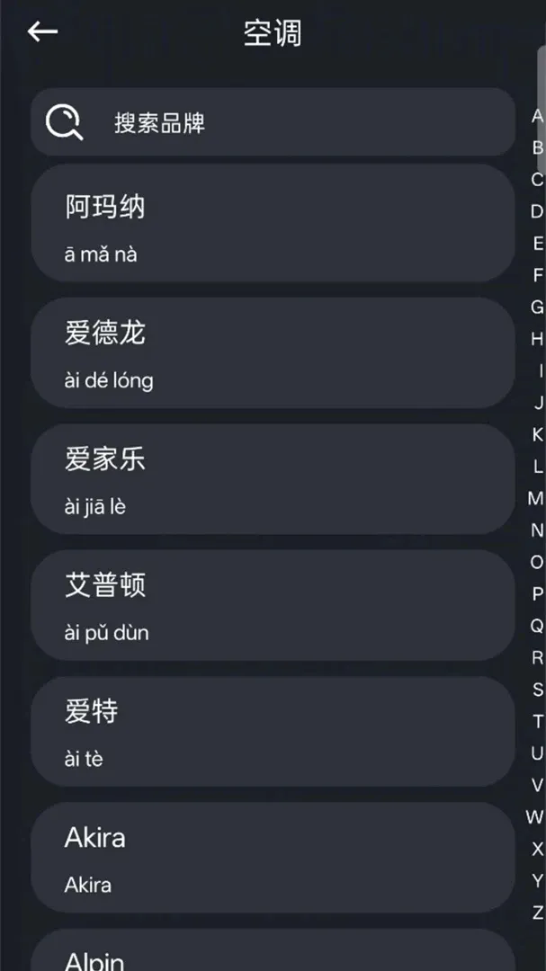 ���ÿյ�����ң������ȫ�����ֻ���v1.0.1.1a-M ��Ѱ��ͼ0