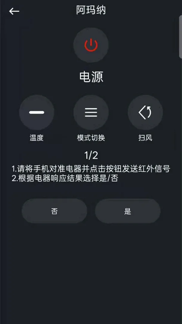 ���ÿյ�����ң������ȫ�����ֻ���v1.0.1.1a-M ��Ѱ��ͼ3