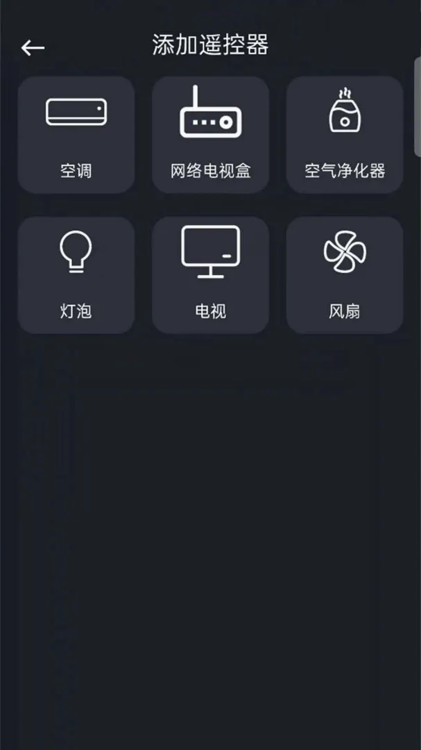 ���ÿյ�����ң������ȫ�����ֻ���v1.0.1.1a-M ��Ѱ��ͼ2
