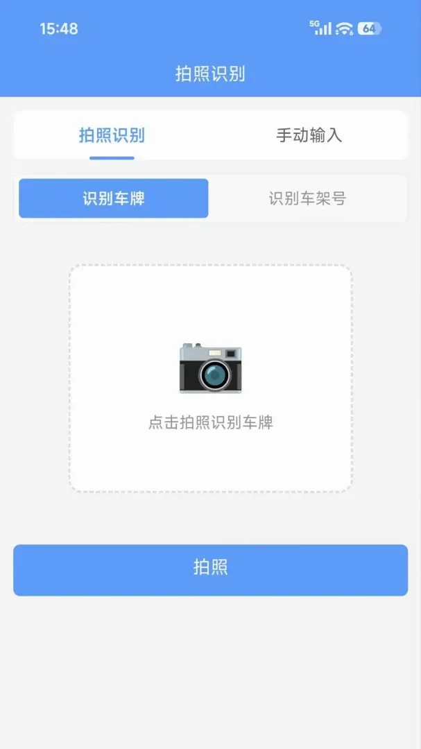 ��ʶ&middot;�ƹ���2026�ٷ����°汾v1.0.1 �ֻ����ͼ3