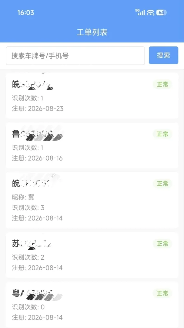 ��ʶ&middot;�ƹ���2026�ٷ����°汾v1.0.1 �ֻ����ͼ1