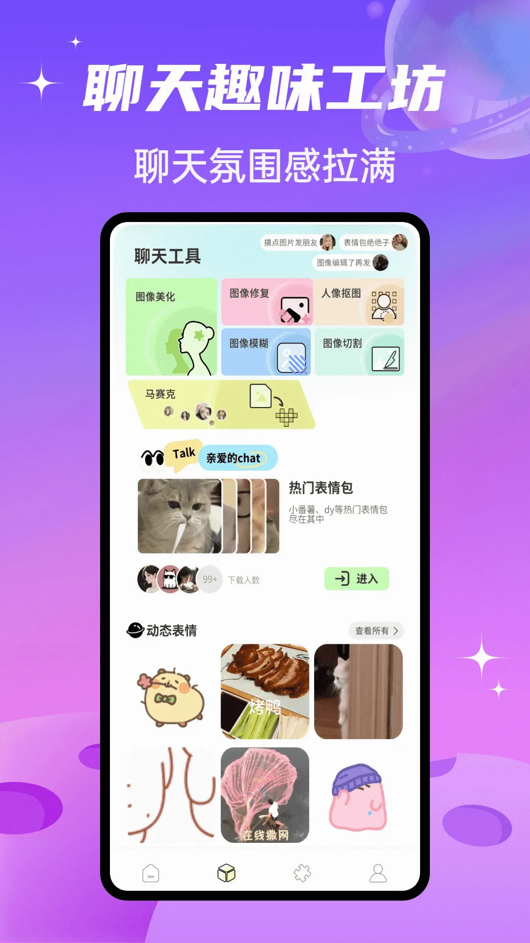 SparkChat����2026���°汾v1.0.4 ��Ѱ��ͼ1