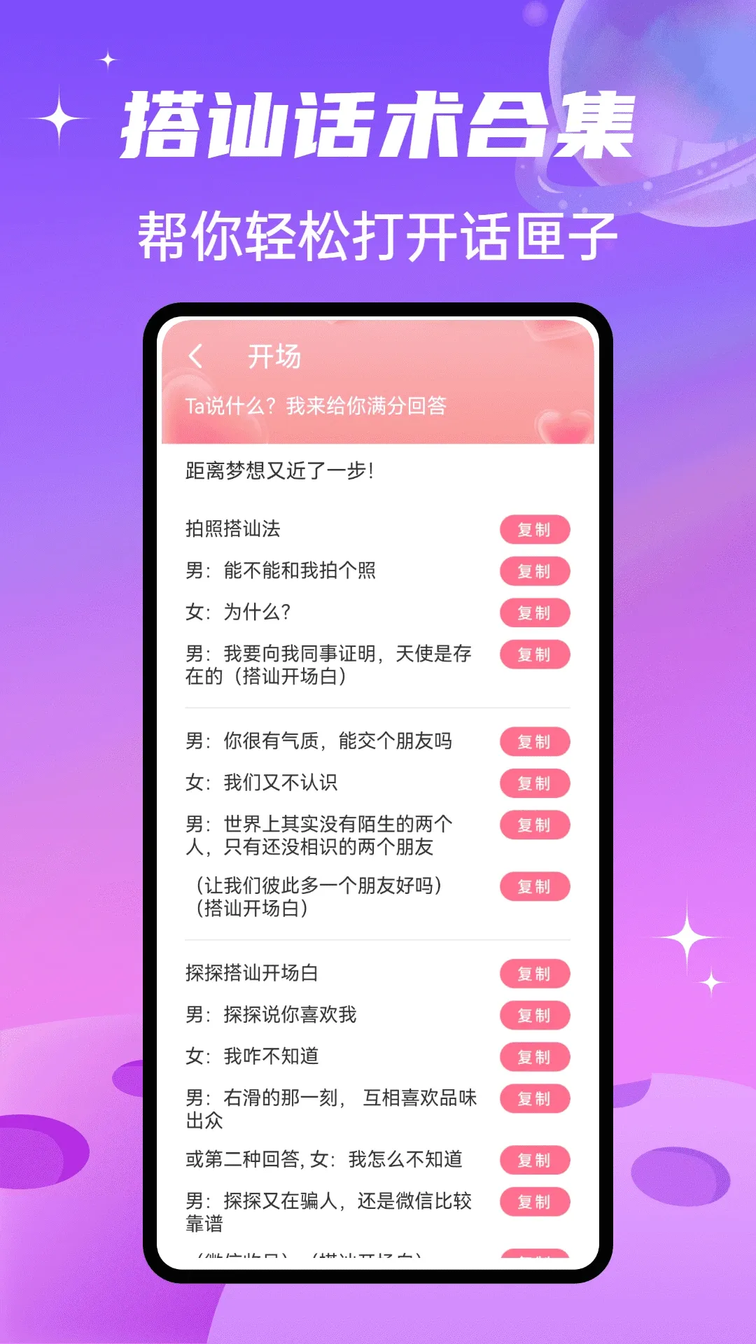 SparkChat����2026���°汾v1.0.4 ��Ѱ��ͼ0