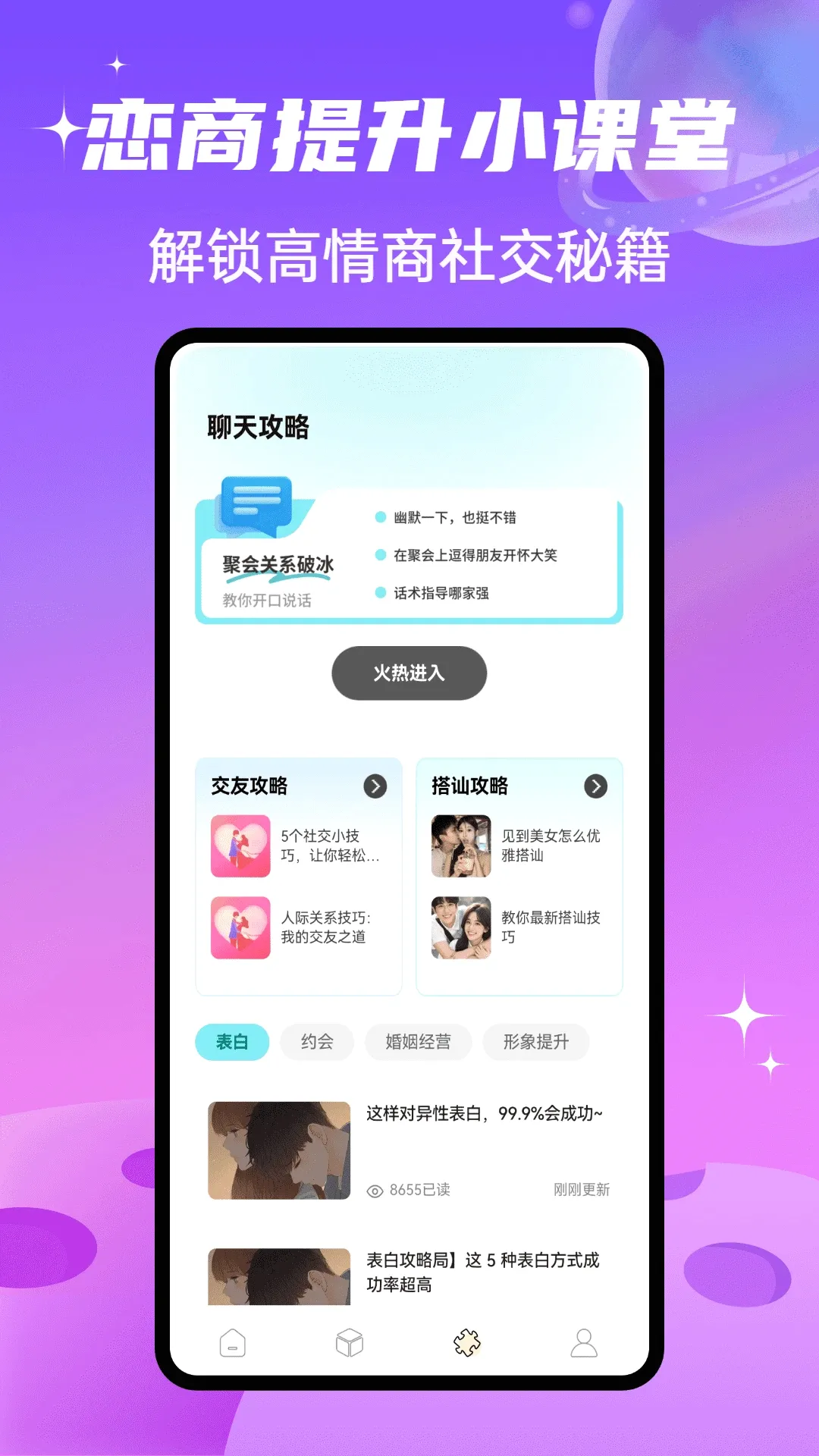 SparkChat����2026���°汾v1.0.4 ��Ѱ��ͼ3