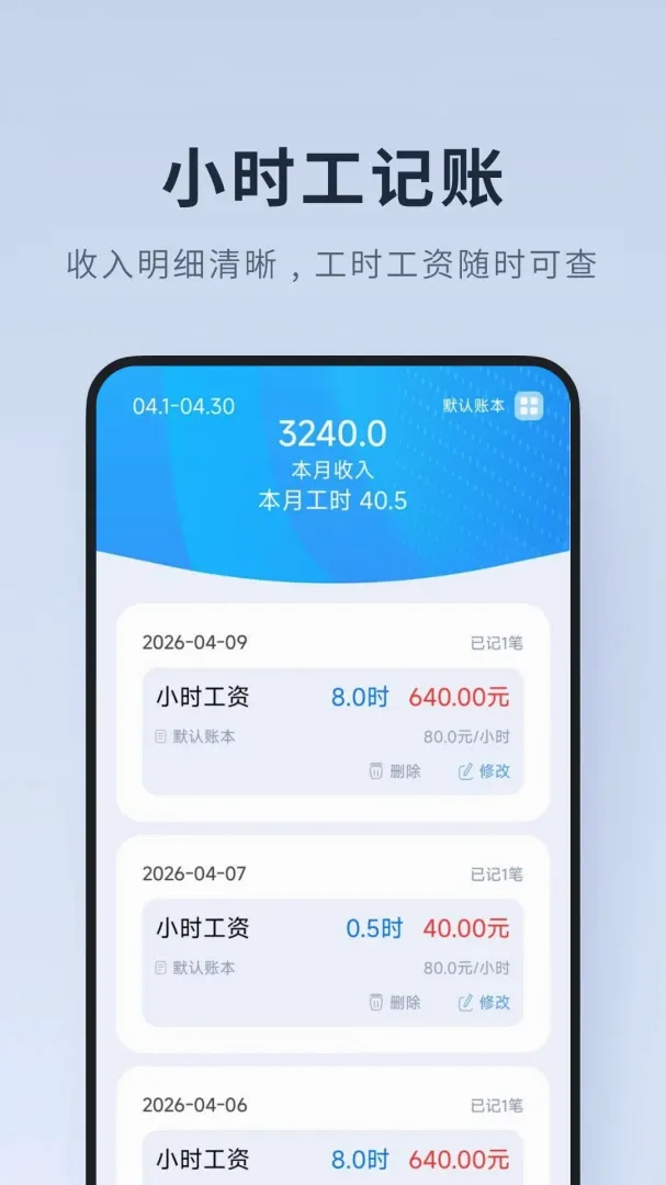 ���ļ�Сʱ��2026�ٷ����°汾v1.0.1.DF ��׿���ͼ1