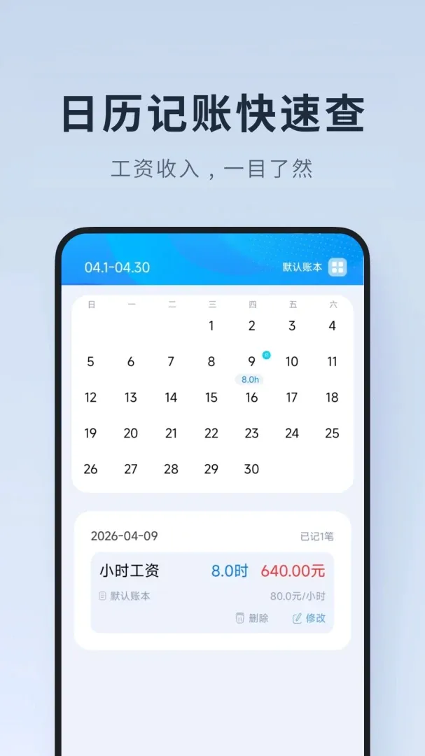 ���ļ�Сʱ��2026�ٷ����°汾v1.0.1.DF ��׿���ͼ3