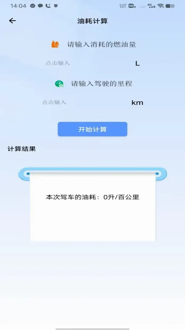 �θ�˳�糵����2026�ٷ����°汾v2.0 ��׿���ͼ2