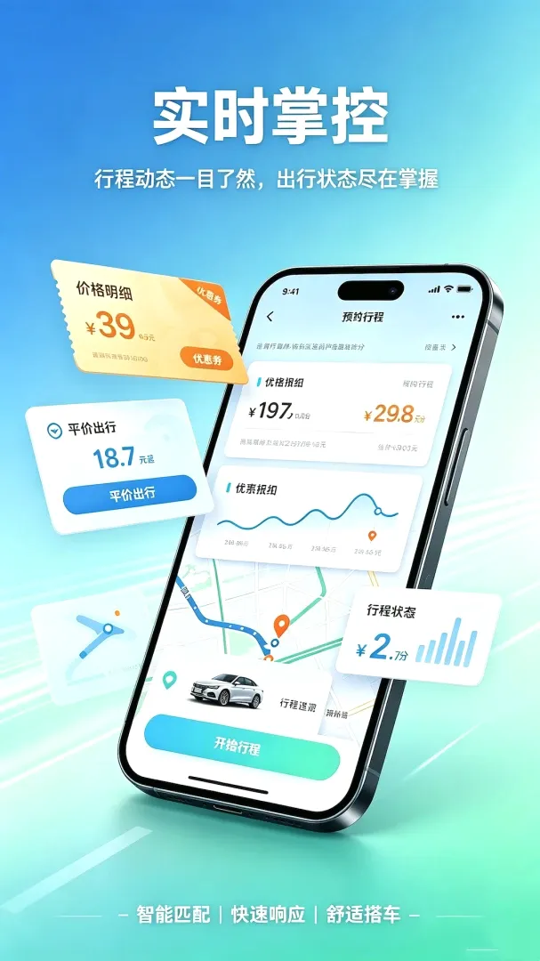 �θ�˳�糵����2026�ٷ����°汾v2.0 ��׿���ͼ3