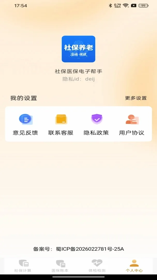 �籣ҽ�����Ӱ���(ҽ���籣��������)