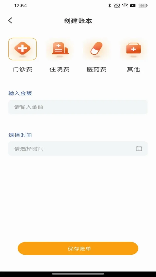 �籣ҽ�����Ӱ���(ҽ���籣��������)v1.0.0 �ֻ����ͼ3