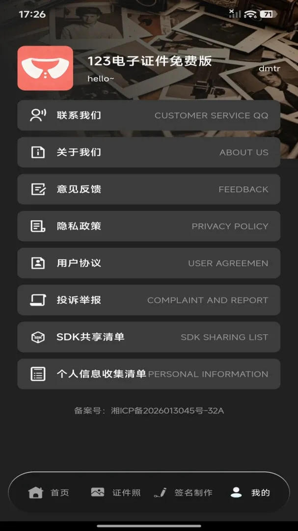 123����֤����Ѱ�(����֤������)v1.0.0 ��׿���ͼ3