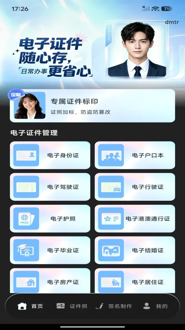 123����֤����Ѱ�(����֤������)v1.0.0 ��׿���ͼ2