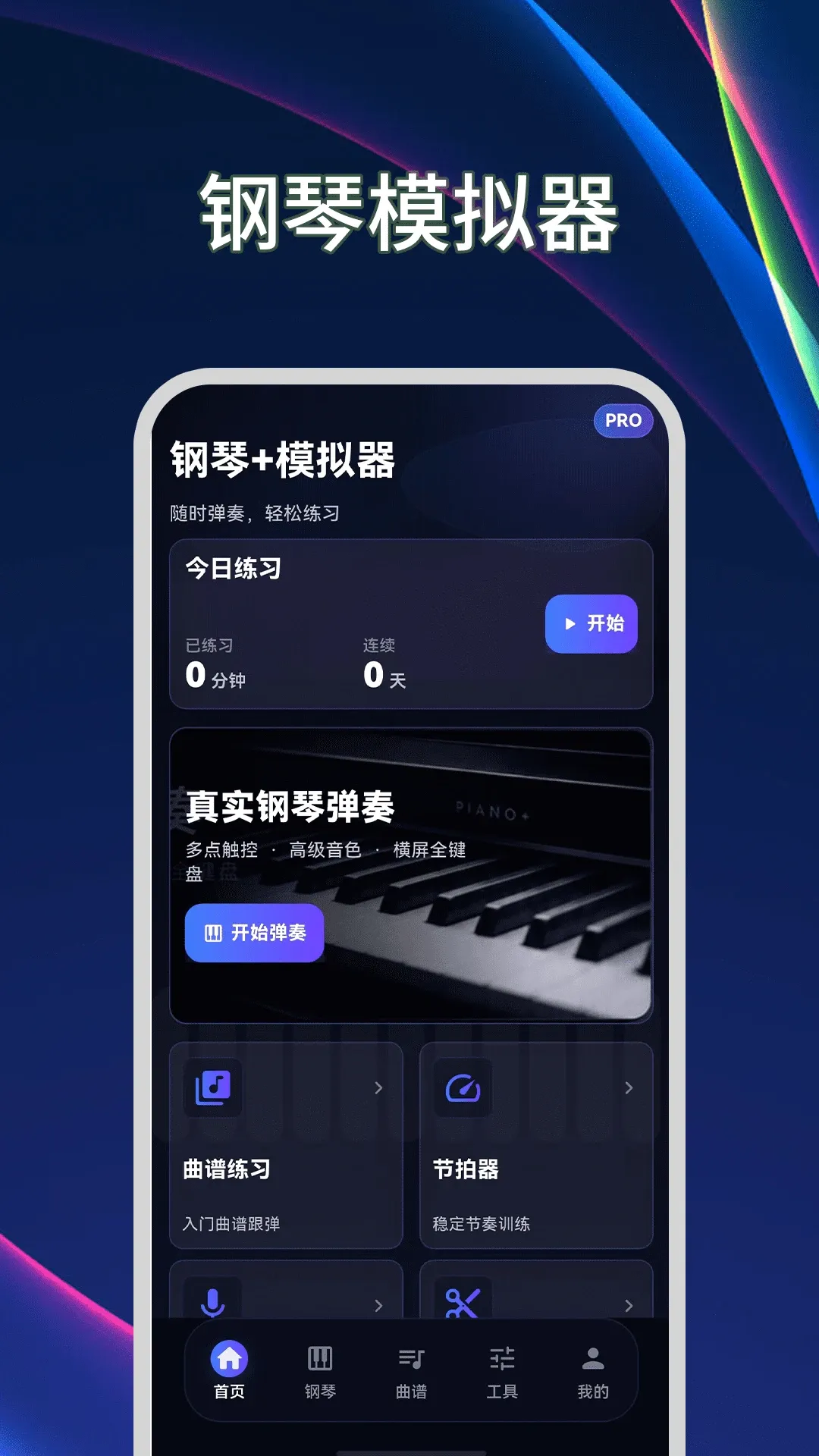 ����ģ����Plus�����������ֻ���v3.2.1.321 �ٷ������ͼ2