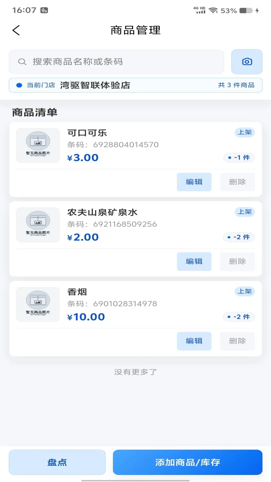 ����������(�ŵ���Ӫ����)v-1.0.280 �ֻ����ͼ0