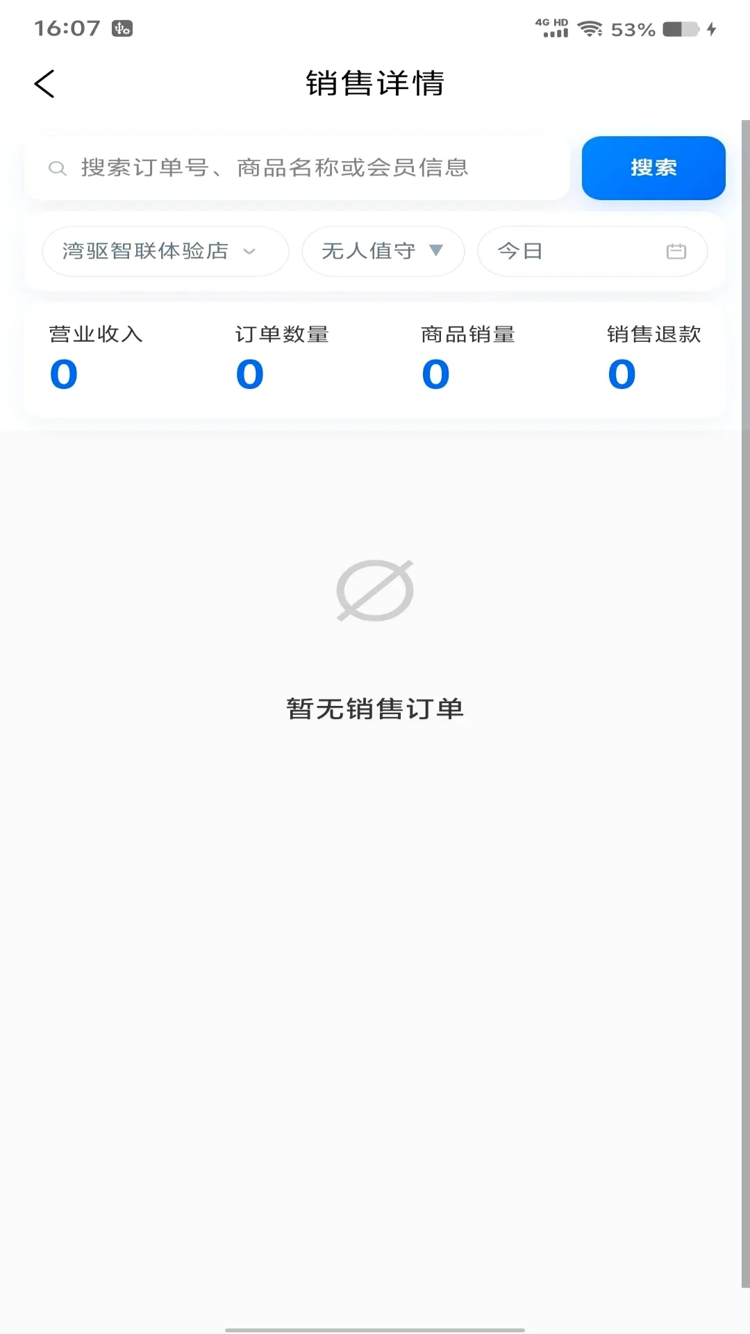 ����������(�ŵ���Ӫ����)v-1.0.280 �ֻ����ͼ2