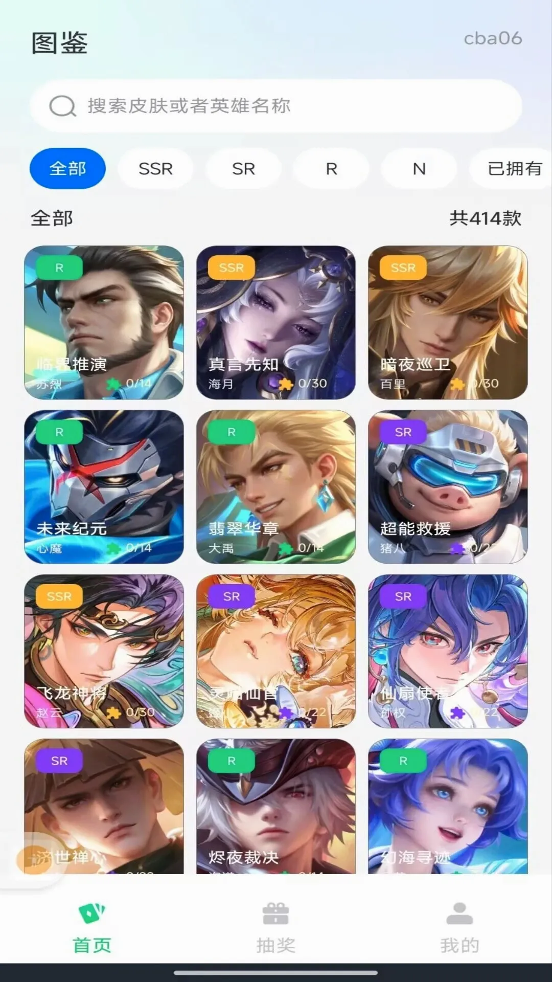 ������ѻ�������2026���°汾v1.0.0 �ٷ������ͼ3