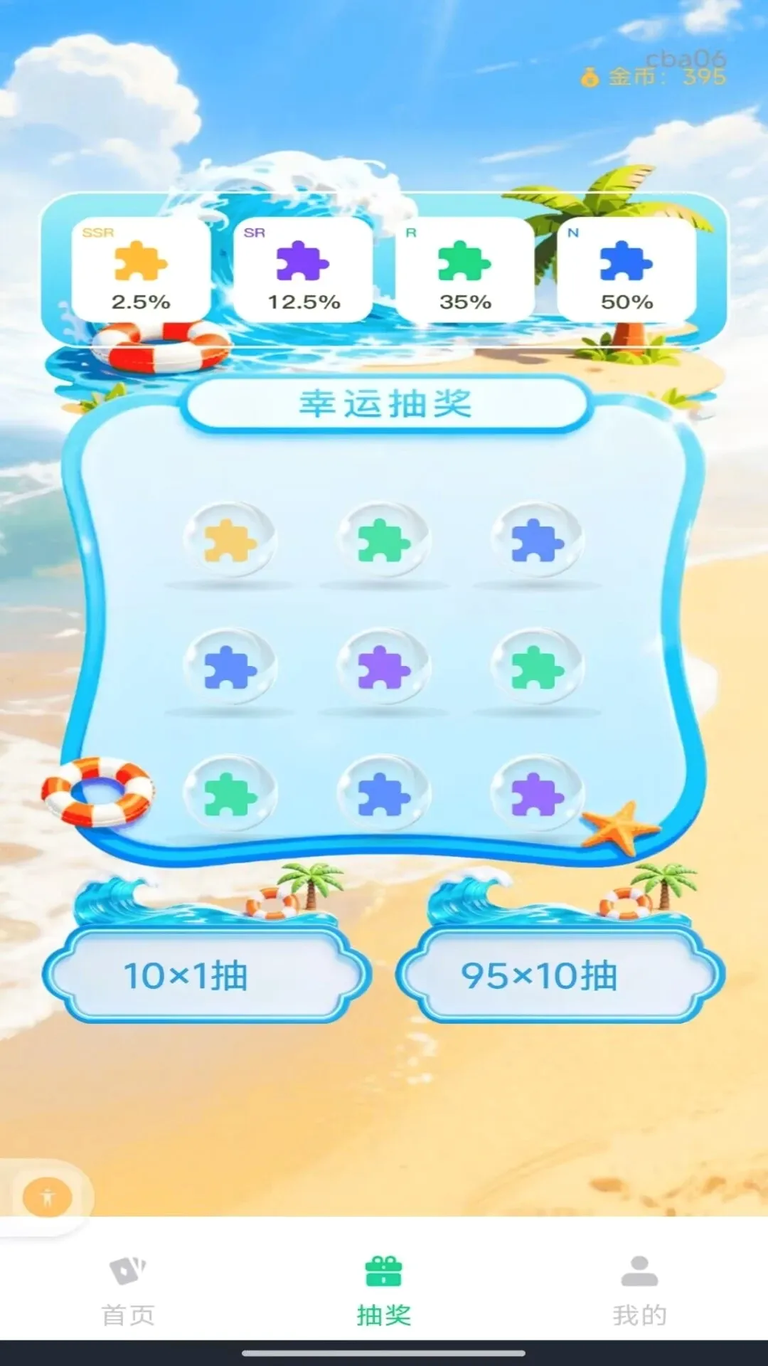 ������ѻ�������2026���°汾v1.0.0 �ٷ������ͼ2