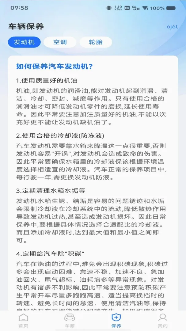 ���ٵ���ETC��������(ETC�����������)v1.0.0 �ֻ����ͼ0