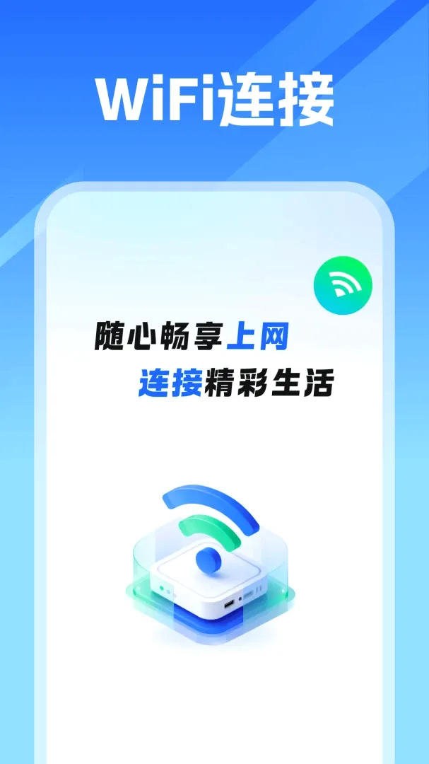 WiFi���ܼ�������(WiFi��������)v1.0 ��Ѱ��ͼ3