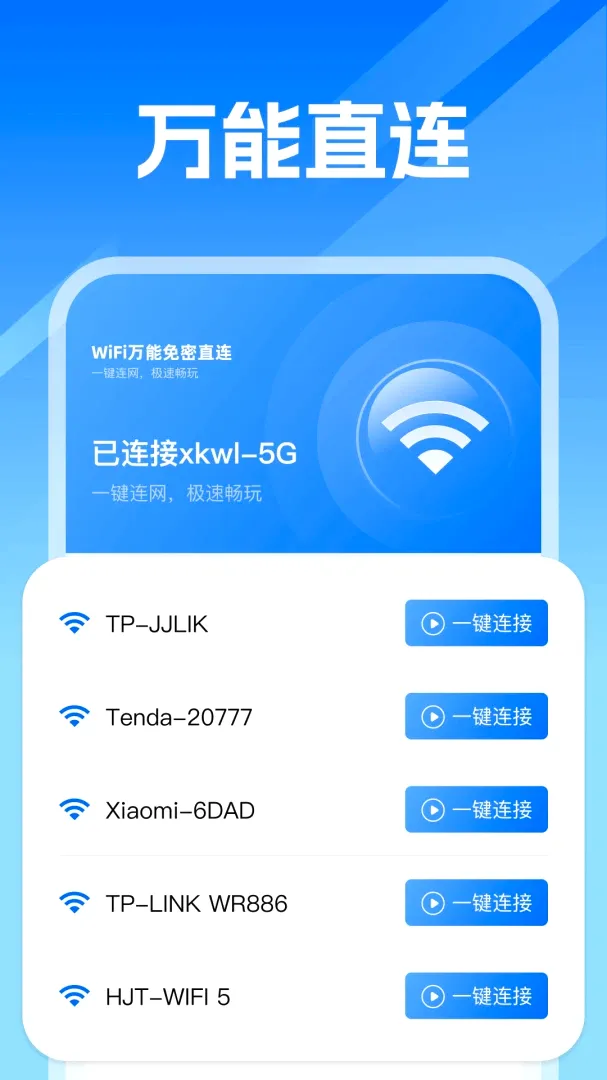 WiFi���ܼ�������(WiFi��������)v1.0 ��Ѱ��ͼ2