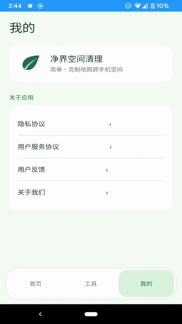 ����ռ�����(�ֻ���������)v1.0.0 ��Ѱ��ͼ3