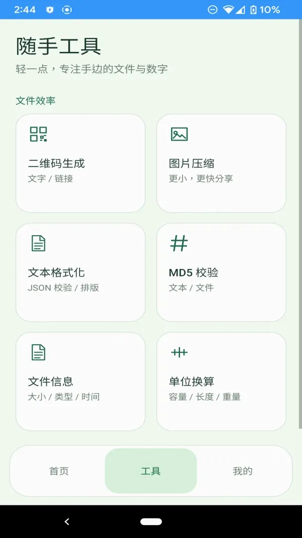 ����ռ�����(�ֻ���������)v1.0.0 ��Ѱ��ͼ0