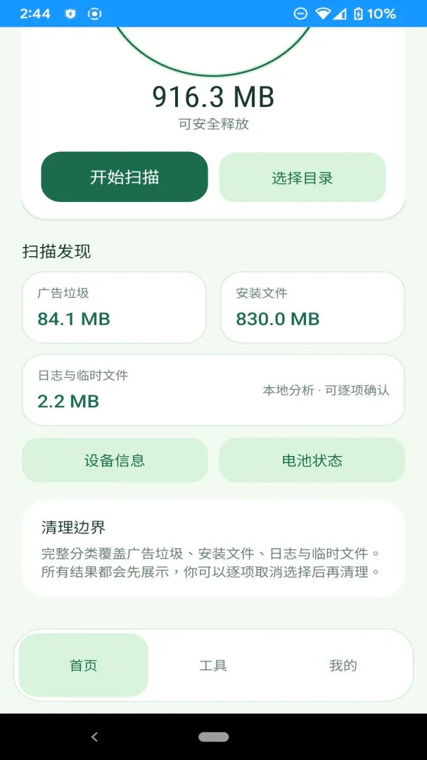 ����ռ�����(�ֻ���������)v1.0.0 ��Ѱ��ͼ1