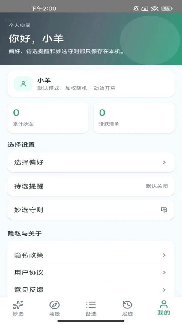 ������ѡ��׿���ֻ���v1.0.0 ��Ѱ��ͼ1